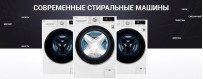 Купить стиральную машину в Калининграде по самой низкой цене: доставка, гарантия, отзывы